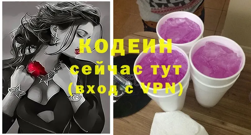 Кодеиновый сироп Lean Purple Drank  где продают наркотики  Лебедянь 