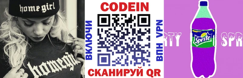 сколько стоит  Лебедянь  Codein Purple Drank 
