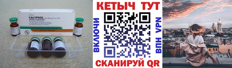 КЕТАМИН VHQ  Лебедянь 