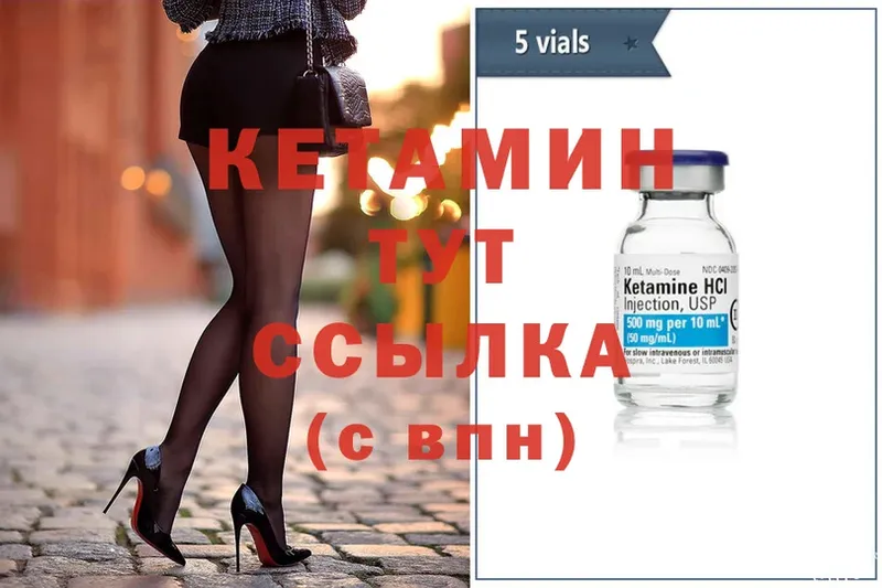 Кетамин ketamine  закладки  Лебедянь 