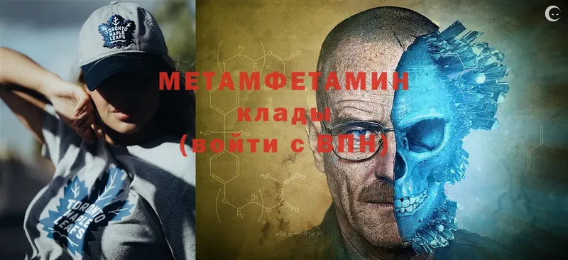 Метамфетамин Methamphetamine Лебедянь