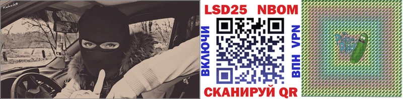 купить закладку  Лебедянь  Марки 25I-NBOMe 1,5мг 
